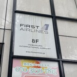 ファースト・エアラインズ - 