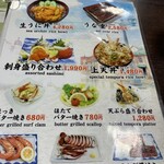 若鶏時代 なると 本店 - 