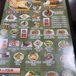 若鶏時代 なると 本店 - 