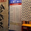 牡蠣と寿司 うみのおきて 仙台朝市店