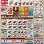 モスバーガー 上田東店 - 卓上メニュー（2025.06）