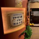 陸奥の里 - 