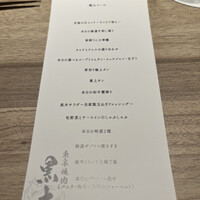 東京焼肉 黒木 - 