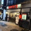 居酒屋 十番