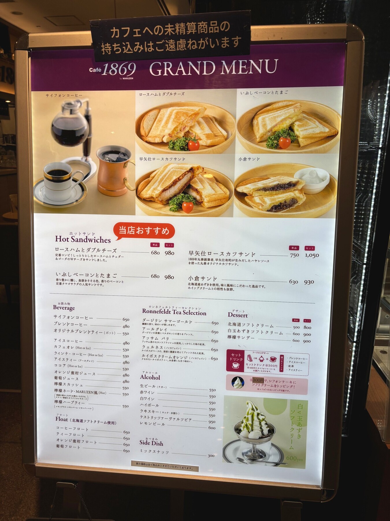 メニュー写真 : カフェイチハチロクキュウ バイマルゼン （cafe1869