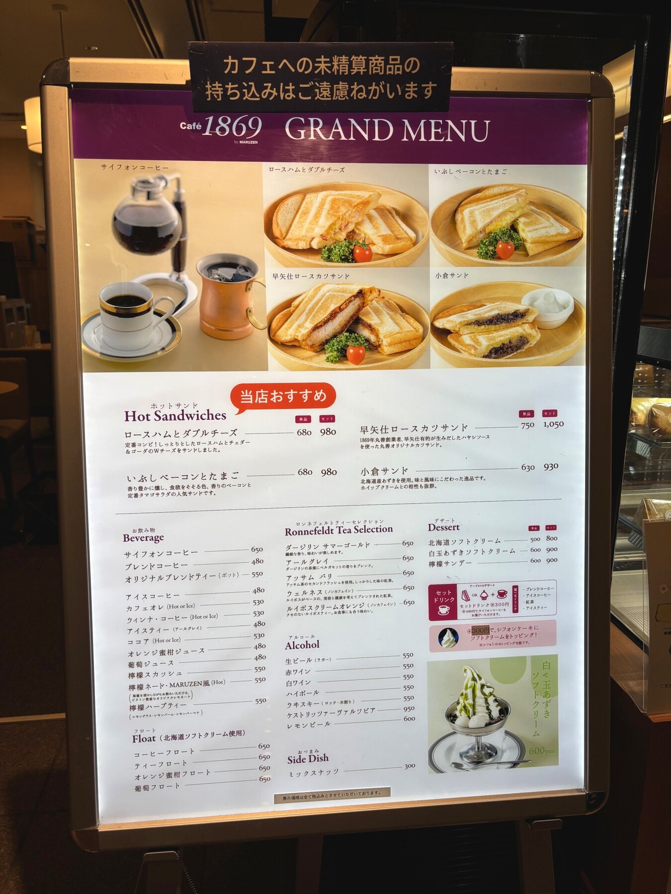 メニュー写真 : カフェイチハチロクキュウ バイマルゼン （cafe1869