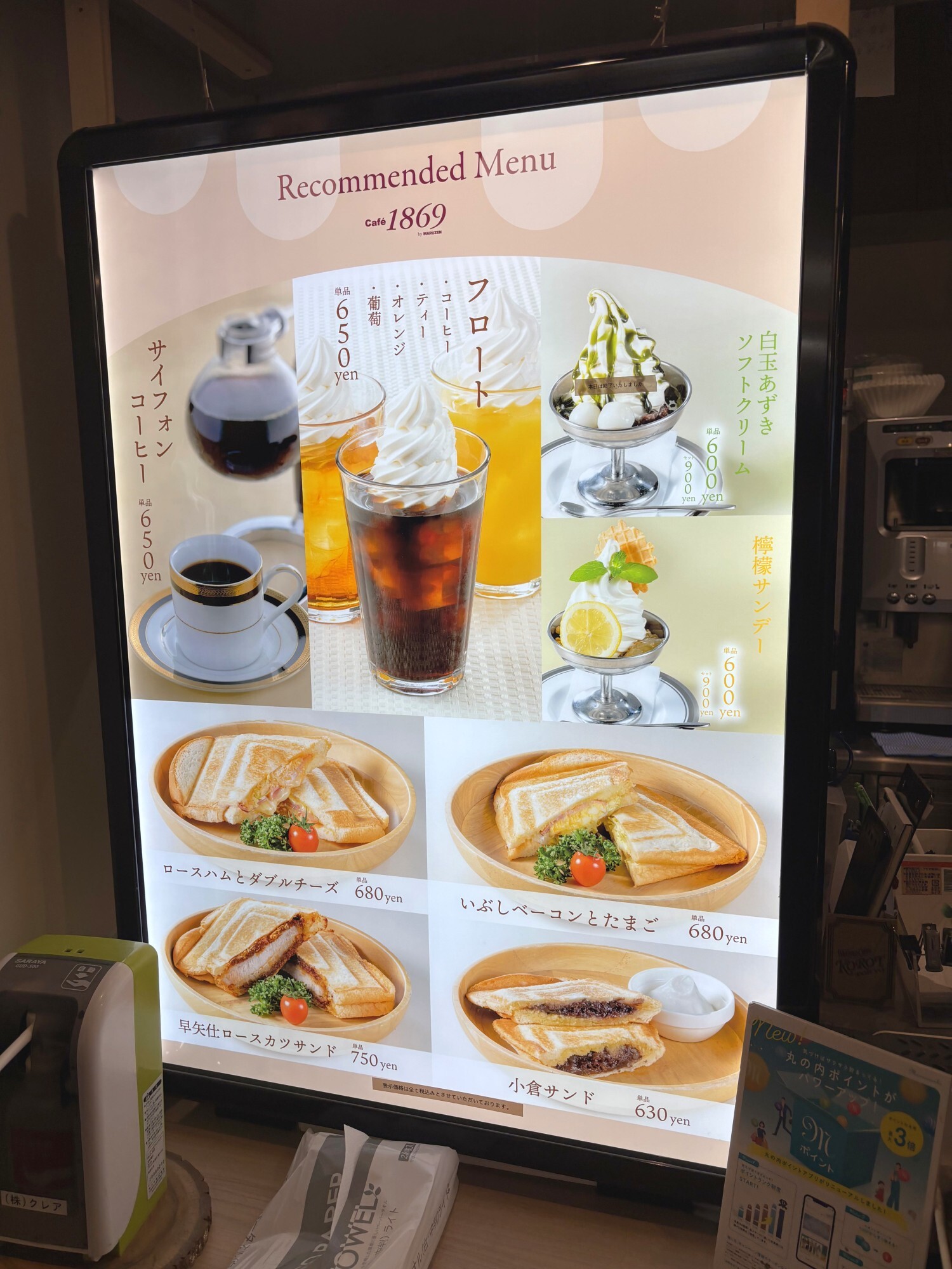 メニュー写真 : カフェイチハチロクキュウ バイマルゼン （cafe1869