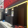 お好み焼・鉄板焼 88 パチパチ 有楽町本店