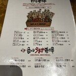 クシヤキ肉男Meat Man - 