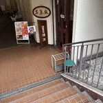 カレー専門店 横浜 王寺店 - 外観