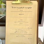 トラットリア リブロ - 