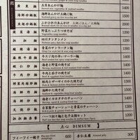 青菜 丸の内ブリックスクエア店 - 