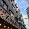 秘伝手羽先唐揚げと地鶏 焼き鳥 和個室 居酒屋 鳥心 横浜駅前店