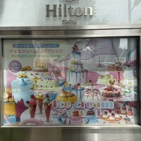 ヒルトン東京 - 