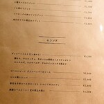 conoji - メニュー(リゾット＆セコンド)