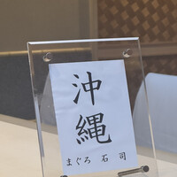 THE SUSHI TOKYO 旬 - 