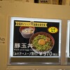 幸丼 東京品川
