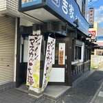 旬彩和菓子 吉家 - 