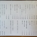 食菜　かま田 - 