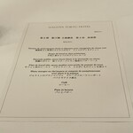 名古屋東急ホテル宴会場 - 