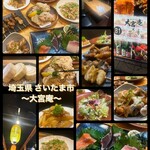 個室居酒屋 大宮庵 - 