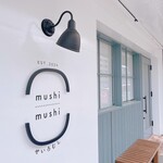 mushi mushi せいろむし - シンプルでまとまりのある外観(*´▽｀*)意識高い系ww