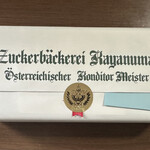 ツッカベッカライ カヤヌマ - 