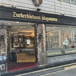 ツッカベッカライ カヤヌマ - 