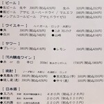 酒飲みよ大志を抱け - 