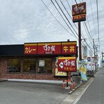 すき家 - 