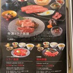 焼肉トラジ - ほんとはトラジ御膳が食べたいが…