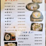 古民家居酒屋 T△KU家 - ランチメニュー（2025.06）