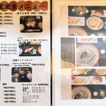 古民家居酒屋 T△KU家 - ランチメニュー（2025.06）