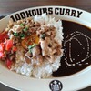 100時間カレー イオンモール石巻店
