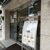 ドトールコーヒーショップ 銀座柳通り店