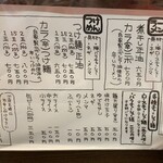 ラーメン 木曜日 - メニュー　一昔前の価格帯と思ってしまう。