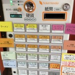 ラーメン 木曜日 - 券売機