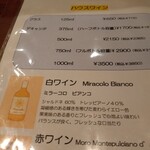 ワインバー マイアーレ - Wineリストの一部