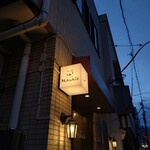 ワインバー マイアーレ - サイン