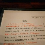 ワインバー マイアーレ - メニー