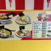 ラーメンさんぱち 平和通店