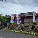 居酒屋 和ゆう - 