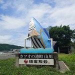 居酒屋 和ゆう - 