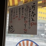 ちゃんぽん 旭 - 