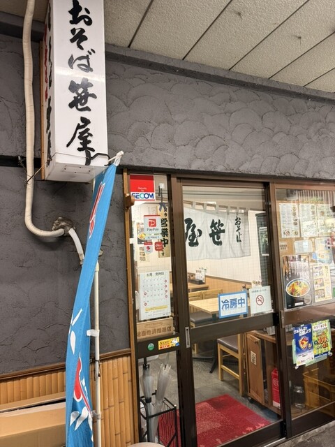 笹屋 - 青葉通一番町（そば）の写真