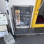 魔女のカレー - 