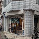 中華そばや 和凡 - 外観