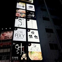 完全個室鮨和食かなうS - 