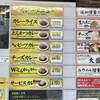 上等カレーBR 堺筋本町店
