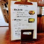 ライオン食堂 - 